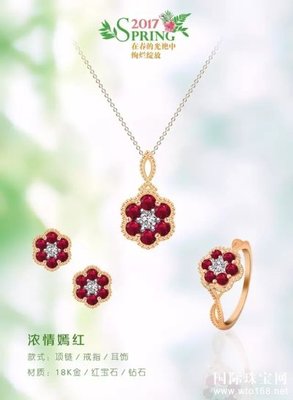 中国珠宝展厅红蓝宝首饰专场钜惠倾献，璀璨珠宝点亮你的魅力